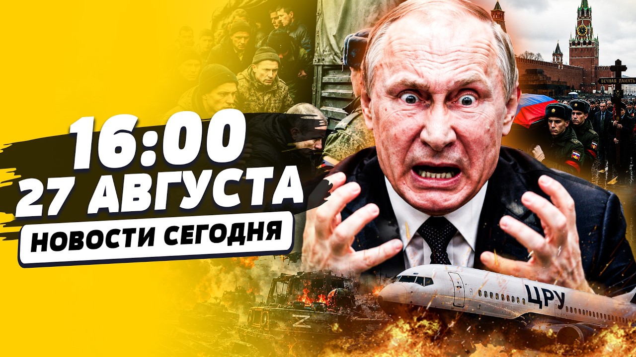 ‼️СРОЧНО ИЗ ПИТЕРА: МОЩНЕЙШИЙ ВЗРЫВ! ЕГО УБРАЛИ! ПОСЛЕ ВИЗИТА ЦРУ СВО СВОРАЧ
