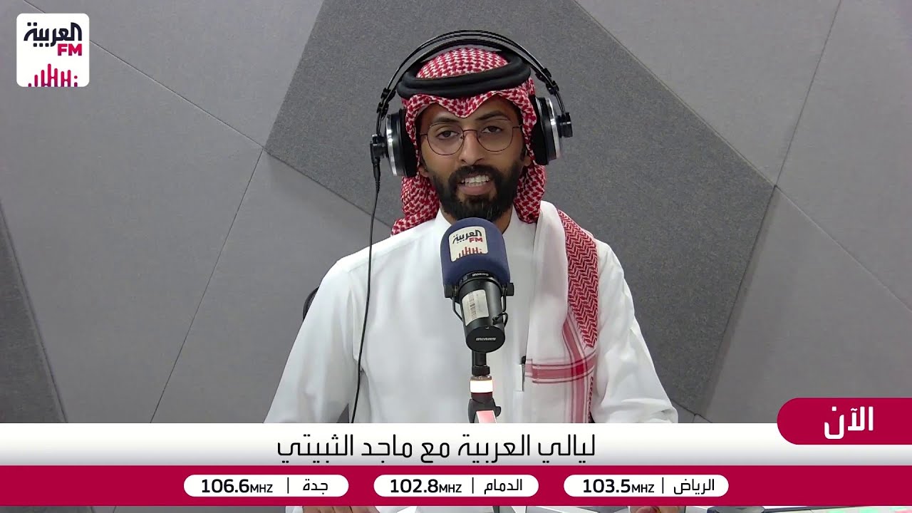 ليالي العربية | واقع الحياة المهنية اليوم