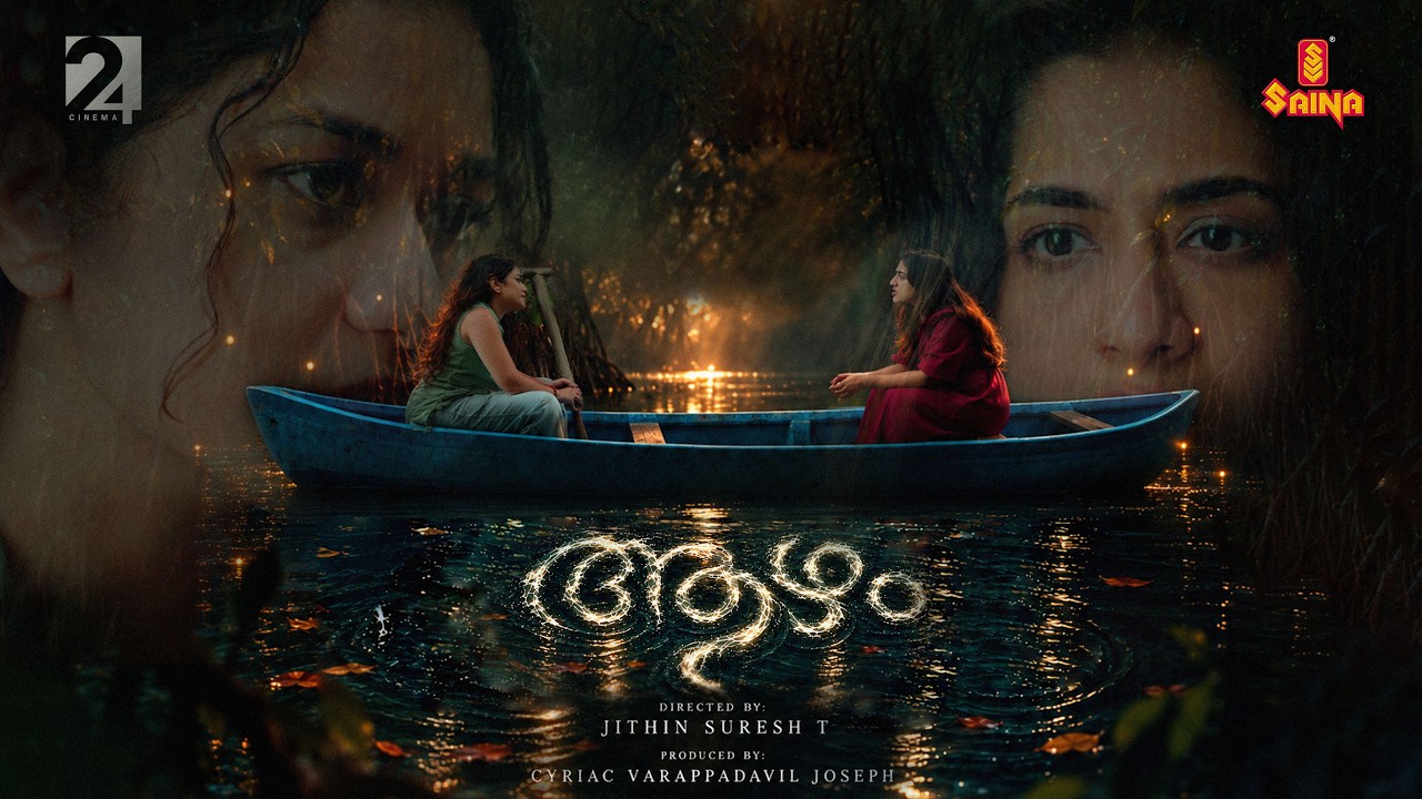 AAZHAM | Jithin Suresh T | Parvathy Krishna | Sivakami Anantha Narayan | Saina Short Films
