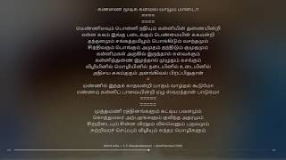 Mannil Indha Tamil Lyrical song