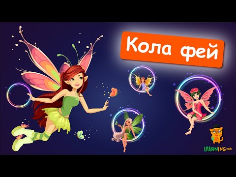 Дива природи. Явища навколо нас. Кола фей в Намібії