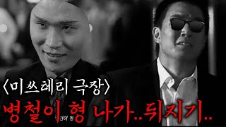 Download lagu [Miss Teri Theater] A shocking story that happened in a Korean studio apartment: 'Brother Byeong-... mp3