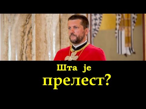 Otac Gojko Perović - Šta je prelest