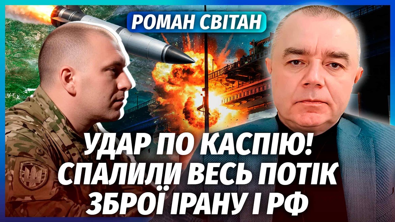 👊СВІТАН: РЕКОРДНИЙ УДАР МАЛЮКА! Запустили БАЛІСТИКУ. Вийшли до Кримського м