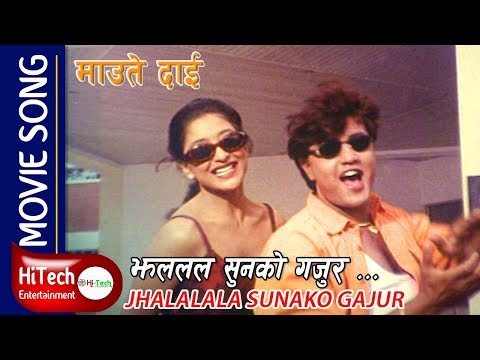 Jhalalala Sunako Gajur | Nepali Movie Maute Dai Song | Jal Shah | Ramesh Upreti | Shambhujit Baskota
