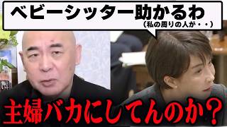 【痛烈批判】百田尚樹「高市さんは頭よくない」【百田尚樹/日本保守党/あさ８】