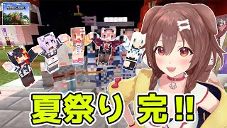 [part131]お疲れさまでした！ころさんと泥建の夏祭りFINAL！　～ころねのもはや初見のマインクラフト～