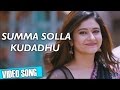 Summa Solla Kudadhu Muthina Kathirikka Video Song Sundar C Poonam Bajwa Siddharth Vipin