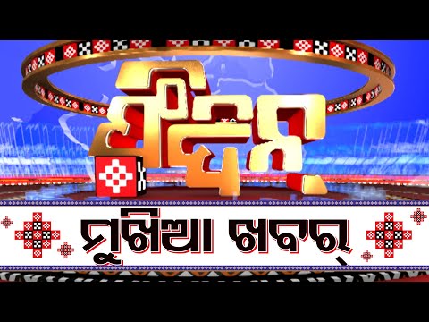 HEADLINES | FEEDIN | SAMBALPURI NEWS| OTV