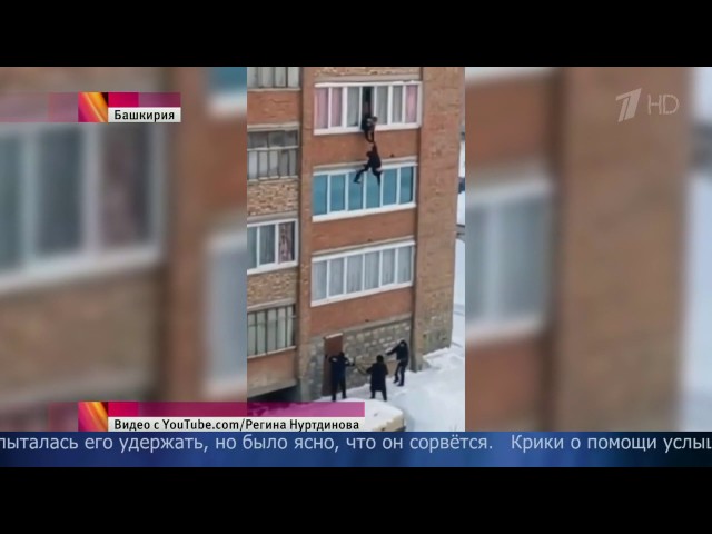 На Первом канале показали неадекватного жителя Башкирии, который упал с четвёртого этажа (видео) 