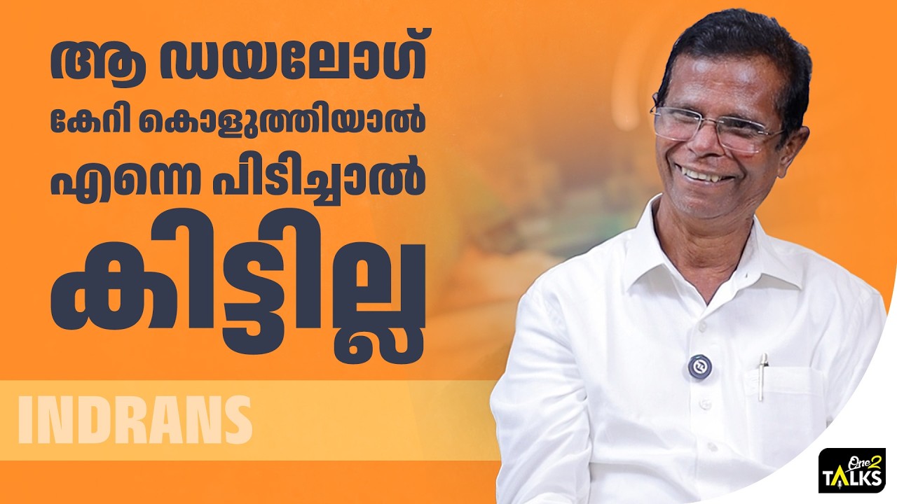 യോദ്ധയുടെ സമയത്ത് എനിക്ക് വലിയ പേടിയായിരുന്നു  | Chinna Ch