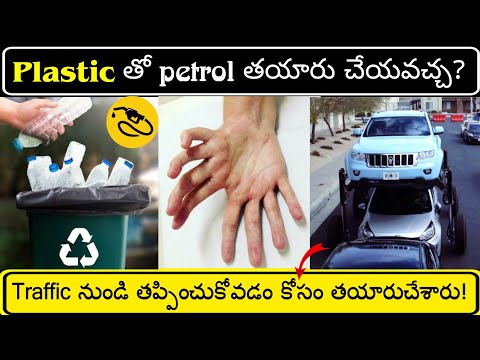 Top 20 Interesting Facts In Telugu | Episode 16 | Facts In Telugu | Telugu Facts