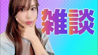 #雑談配信　ラジオご視聴ありがとう！シチュエーションボイス感想会
