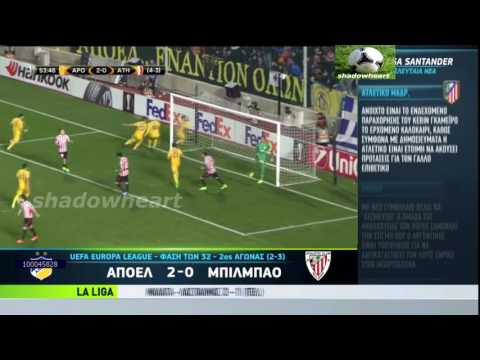 Α.Π.Ο.Ε.Λ{2:0}Μπιλμπάο {Στιγμιότυπα}