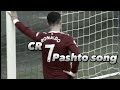 Cristiano Ronaldo New song | CR7 1st song pashto | Trending song Ronald | CR 7 own voice song