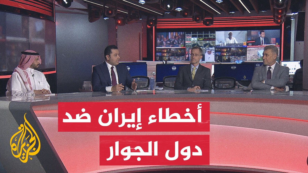 فيديو | نقاش الساعة | هل فشلت إيران في استثمار حربها مع أمريكا؟