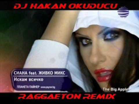 Siana & Dj Vijko - Iskan Vsicko [Reggaeton Remix]