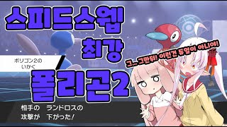 [Voiceroid실황] 츠이나쨩 포켓몬 대전 16 [포켓몬스터 소드 실드]