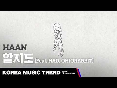 [PV] HAAN - 할지도 (Feat. HAD, OHIORABBIT)