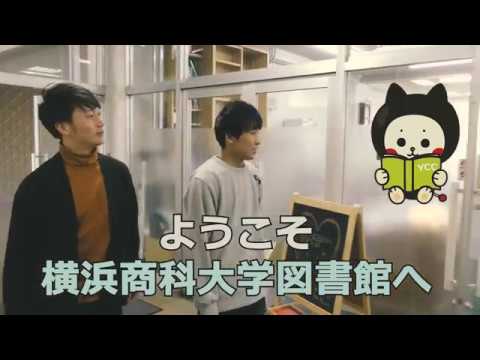 図書館紹介動画201904