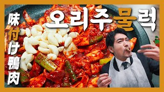 Yundal Ori Jeonmunjeom