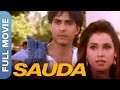 Sauda सौदा Full Hindi Movie Sumeet Saigal Neelam Kothari Vikas Bhalla Mzaalo Bioscope