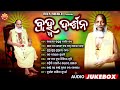 Brahma Darshan Binori Bhajan Audio Jukebox Sri Abhiram Paramhansanka Bhajan Riya Bhakti