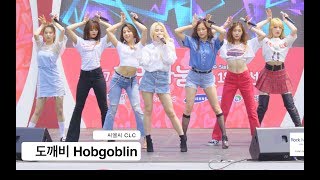 씨엘씨 CLC[4K 직캠]도깨비 Hobgoblin@170617 Rock Music