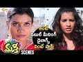 Aunty Double Meaning Dialogues Masti Latest Telugu Movie Scenes Diksha Panth Shemaroo Telugu