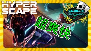 ⚡️ 殺伐しまくりな未来を生きる【 Hyper Scape / ハイパースケープ 】