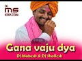 Gaan. Vaju Dya In EDM Mix Dj mahesh & Dj shailesh kolhapur l Marathi Dj remix l dj song