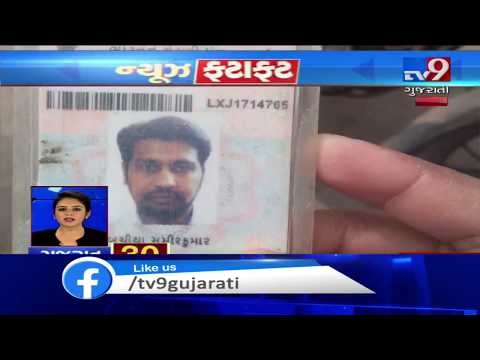 Top News Stories Of Gujarat: 28-11-2019| TV9GujaratiNews