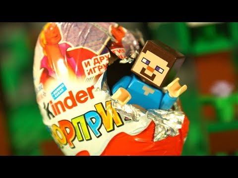 Открой киндер-сюрприз 2020