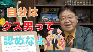 幸せな家庭を作りたいのに人を信じれなくなり浮気ばかりしてしまいます…【サイコパスの人生相談】