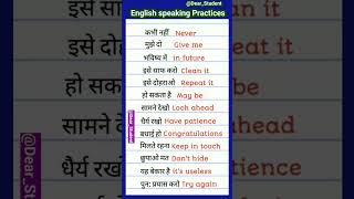 daily use English sentences class | English speaking practice in Hindi | spoken English practice