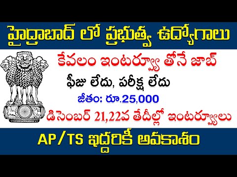 National Academy of Agricultural Research Management (NAARM) Walk-in Drive 2020