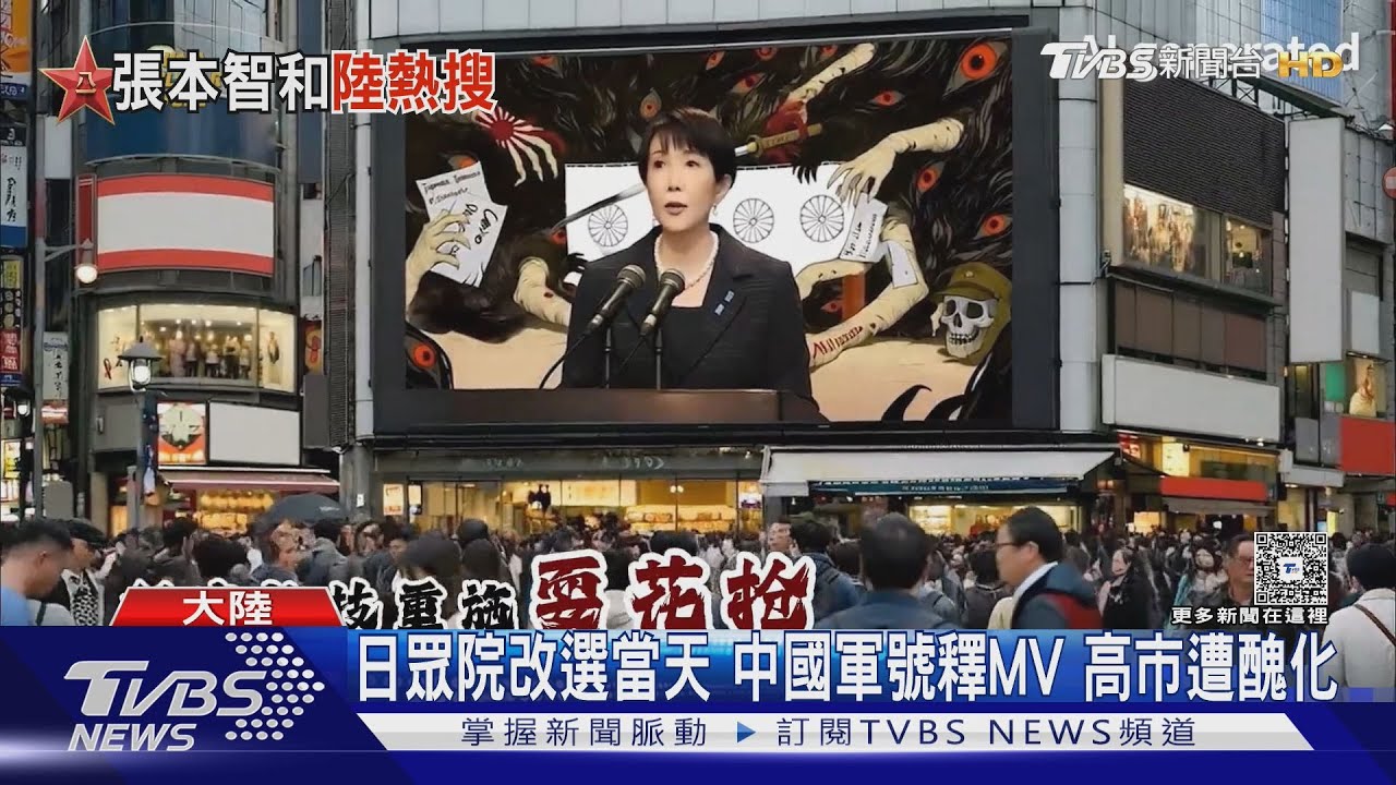 影音/解放軍MV痛批日本軍國主義 張本智和遭點名「披羊皮的狼」