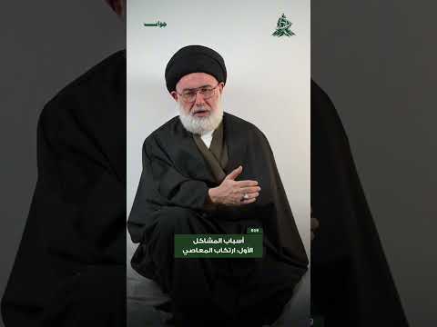 ماهي المعاصي والذنوب التي تعجل عقوبتها بالدنيا؟