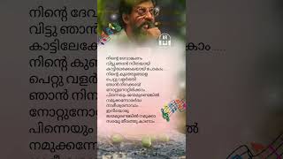 Download lagu ഇനിയൊരു ജന്മമുണ്ടെങ്കിൽ ♥️iniyoru janmamundenkil #yesudas #kjyesudas #arsupersongs #youtubeshorts mp3