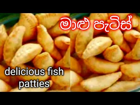 How to make Fish patties /මාළු පැටිස්