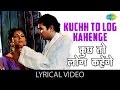 Kuch To Log Kahenge With Lyrics कुछ तो लोग कहेंगे गाने के �