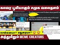 எல்லாத்தையும் நிறுத்துங்க I Madurai Vs Chennai Meme 