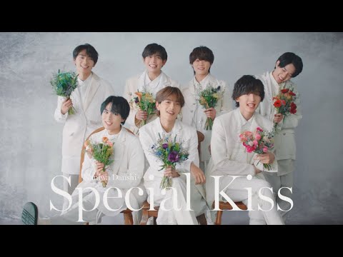 なにわ男子 - Special Kiss [Official Music Video] YouTube ver.