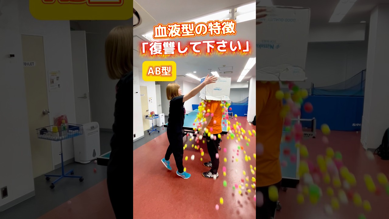 【血液型の特徴】復讐して下さい#shorts