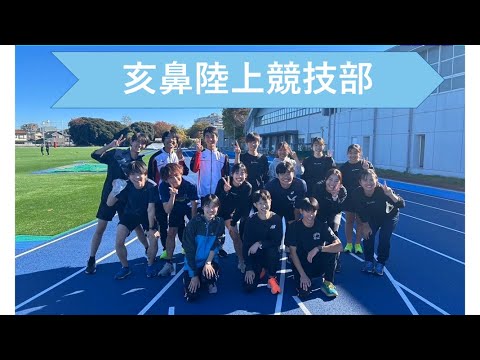 お礼のメッセージ（亥鼻陸上競技部）
