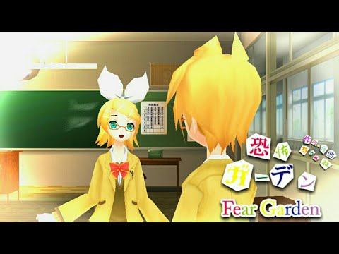 [+DL] [Project Diva Extend]『恐怖ガーデン』"Fear Garden" [Edit PV]