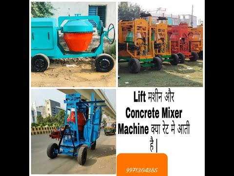 Manual Concrete Mixer