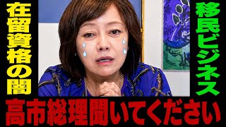 [怒り]外国人窃盗と在留資格の甘さ…保守党が切り込んだ日本の盲点