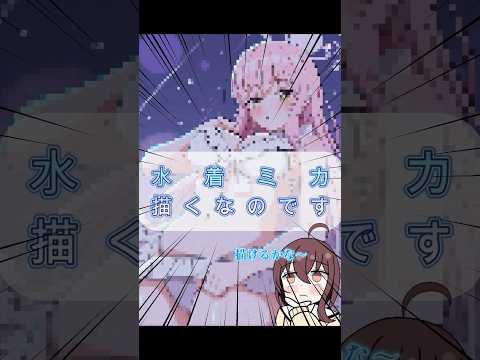 「水着姿のミカちゃんを描いてみた！ブルアカイラストメイキング」