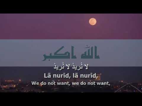 National Anthem of Iraq - موطني